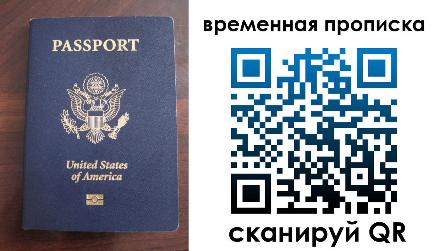 временная регистрация поиск в Краснознаменске