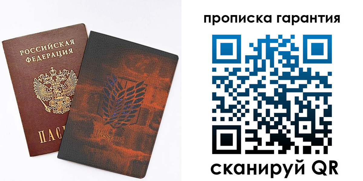 прописка для кредита в Краснознаменске