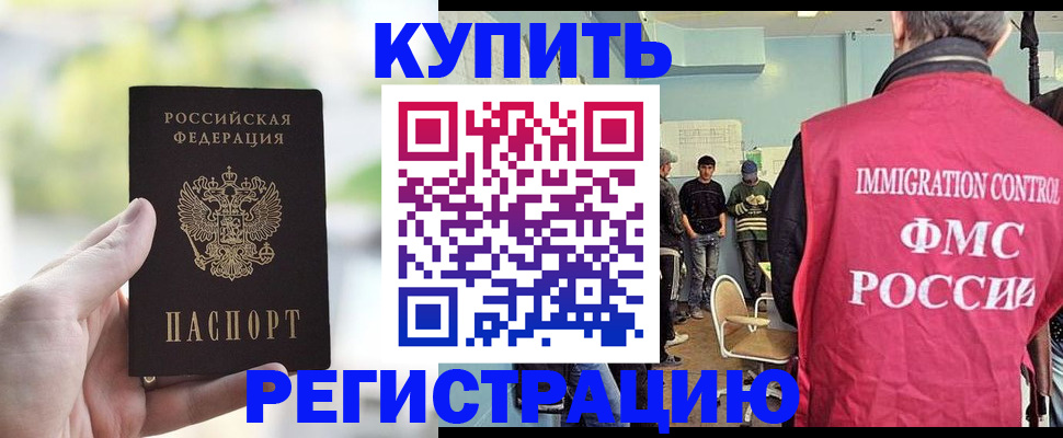 временная регистрация недорого в Краснознаменске