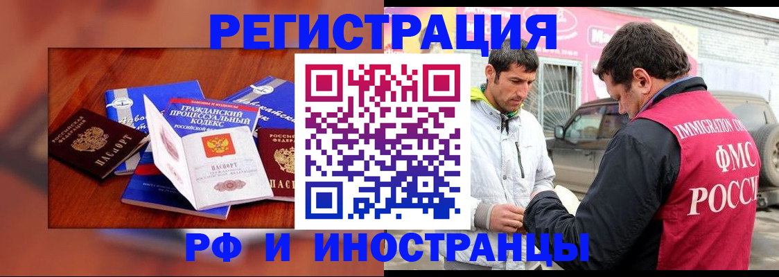 купить прописку в Краснознаменске