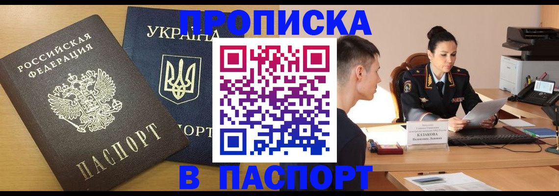 временная регистрация в Краснознаменске